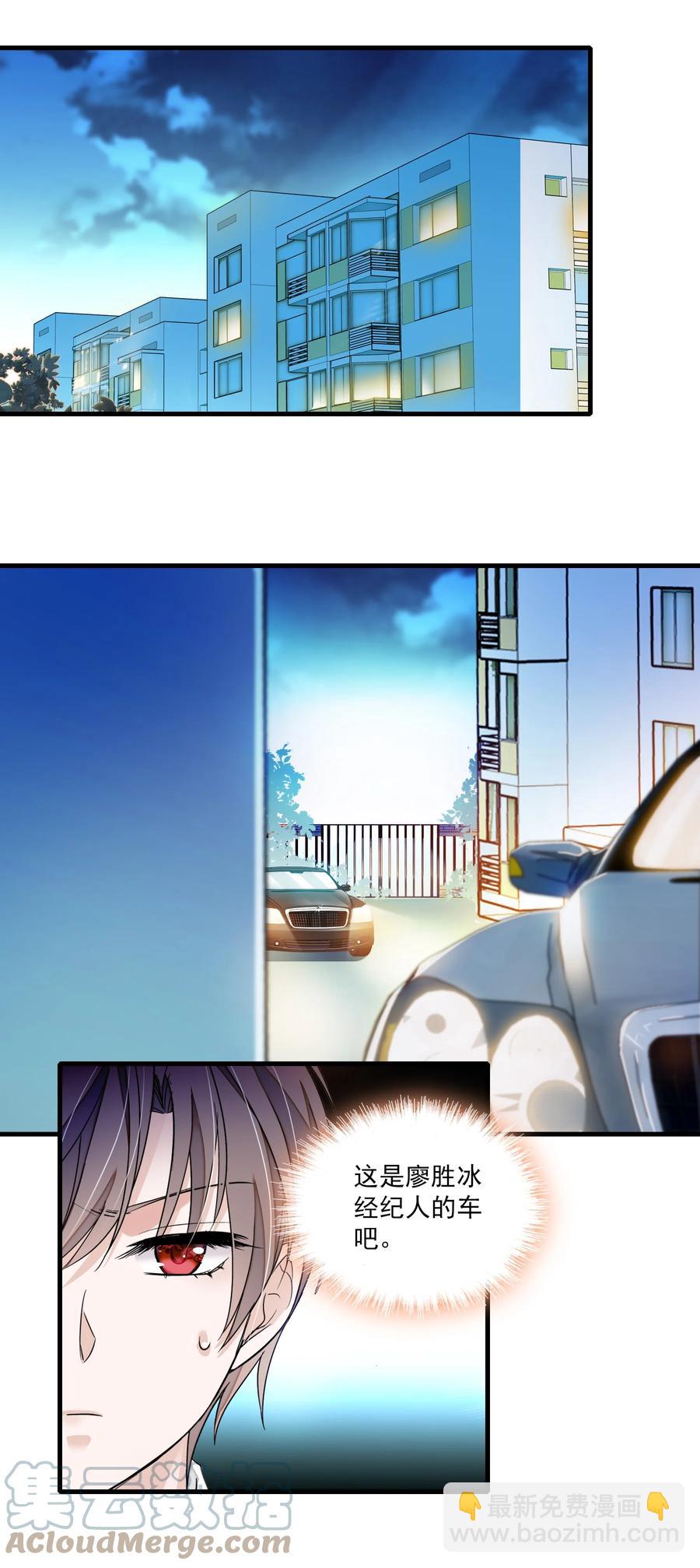 076 昨晚你做了什么？-第86话