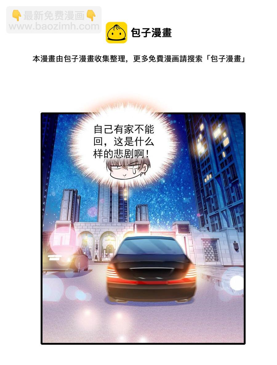 076 昨晚你做了什么？-第86话