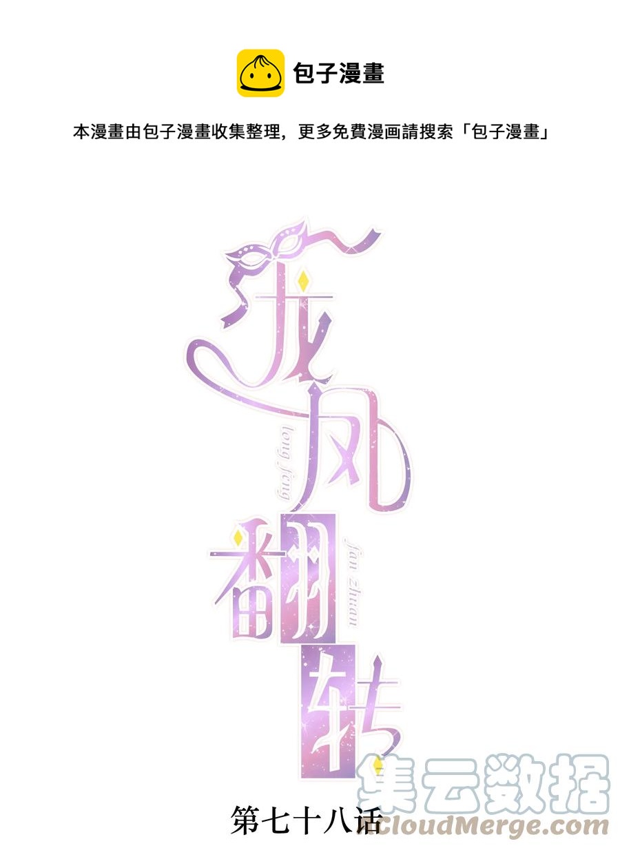 078 胜冰和有希的battle-第88话