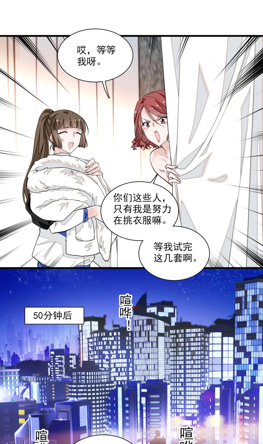 078 胜冰和有希的battle-第88话