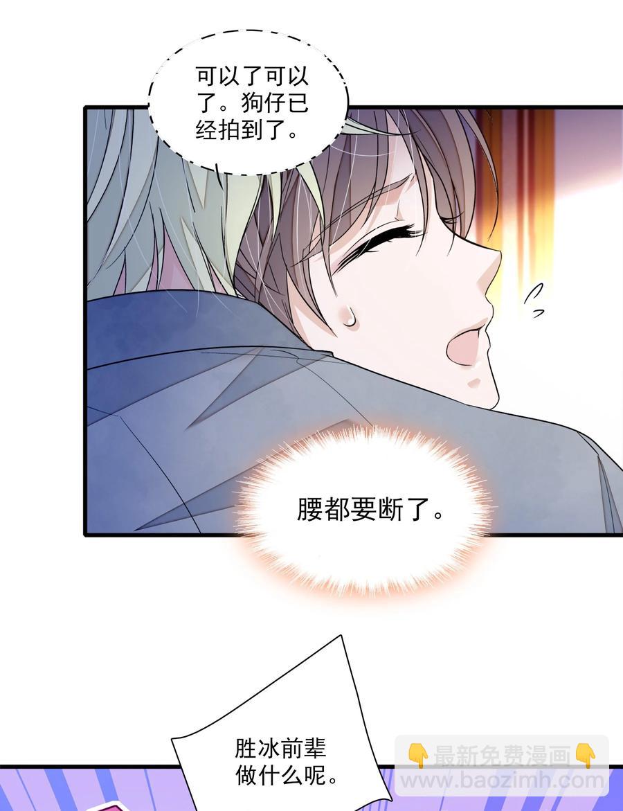 078 胜冰和有希的battle-第88话