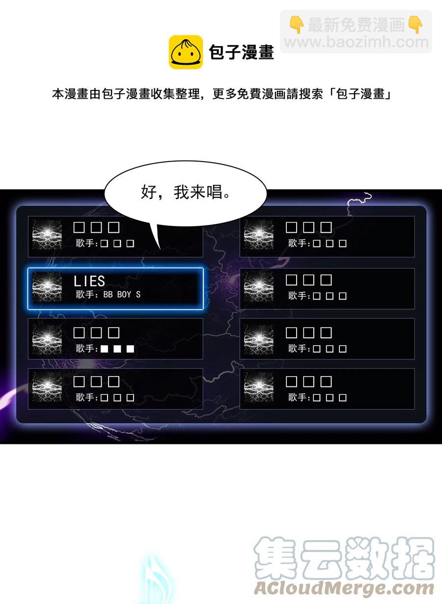 078 胜冰和有希的battle-第88话