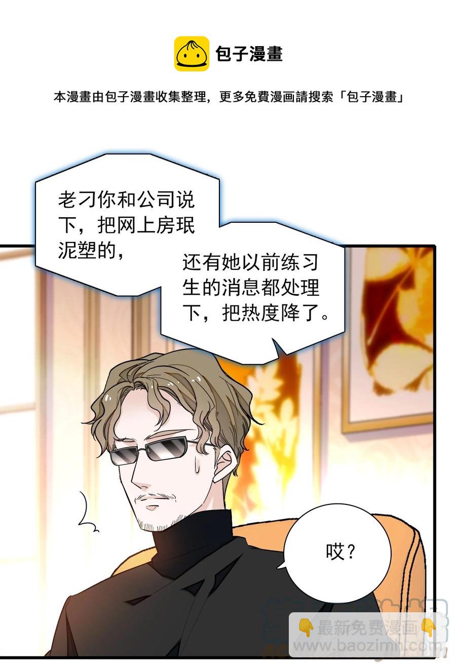 80 泥塑下的&ldquo;我&rdquo;-第90话