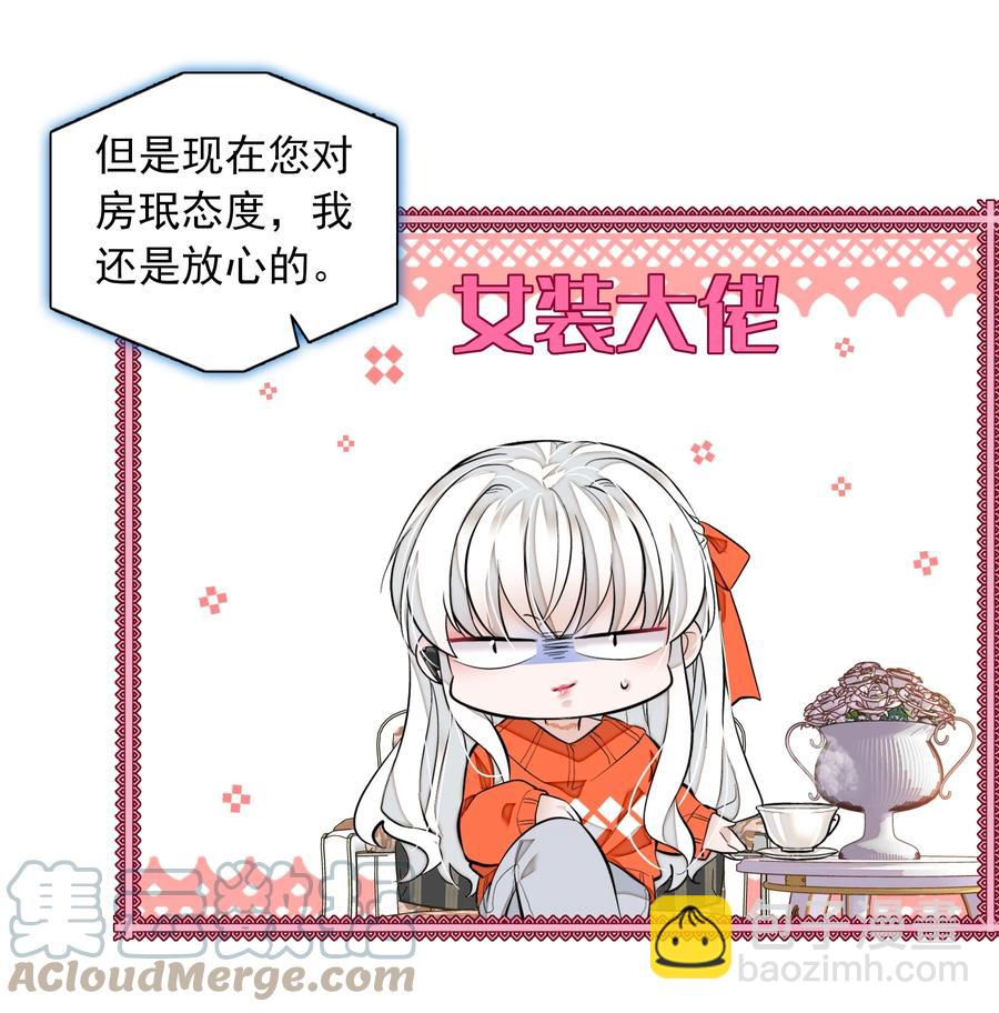 80 泥塑下的&ldquo;我&rdquo;-第90话