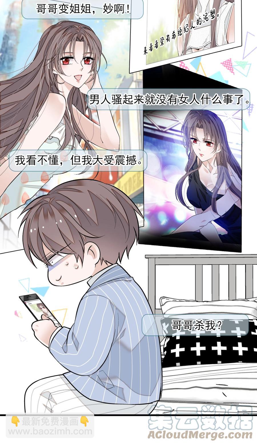 80 泥塑下的&ldquo;我&rdquo;-第90话