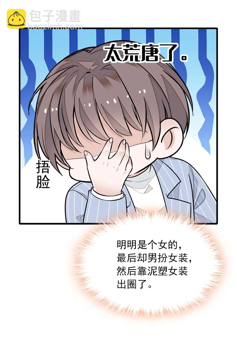 80 泥塑下的&ldquo;我&rdquo;-第90话