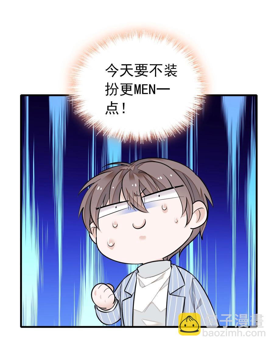 80 泥塑下的&ldquo;我&rdquo;-第90话