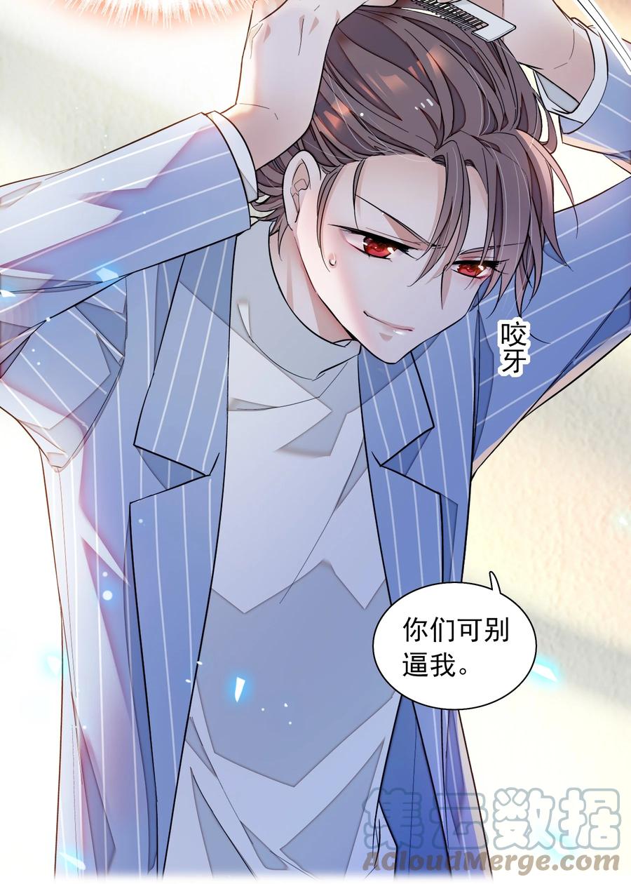 80 泥塑下的&ldquo;我&rdquo;-第90话