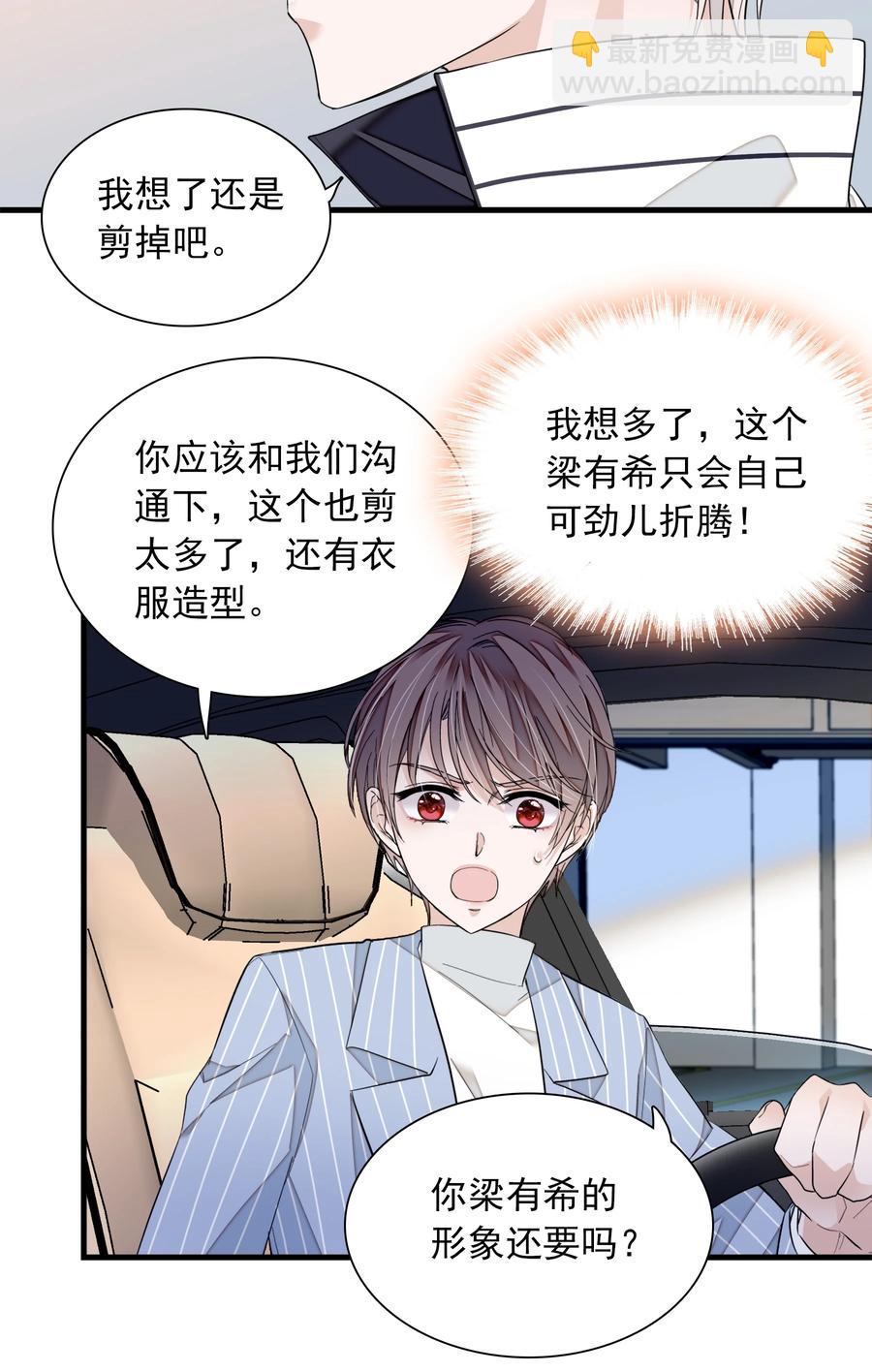 80 泥塑下的&ldquo;我&rdquo;-第90话