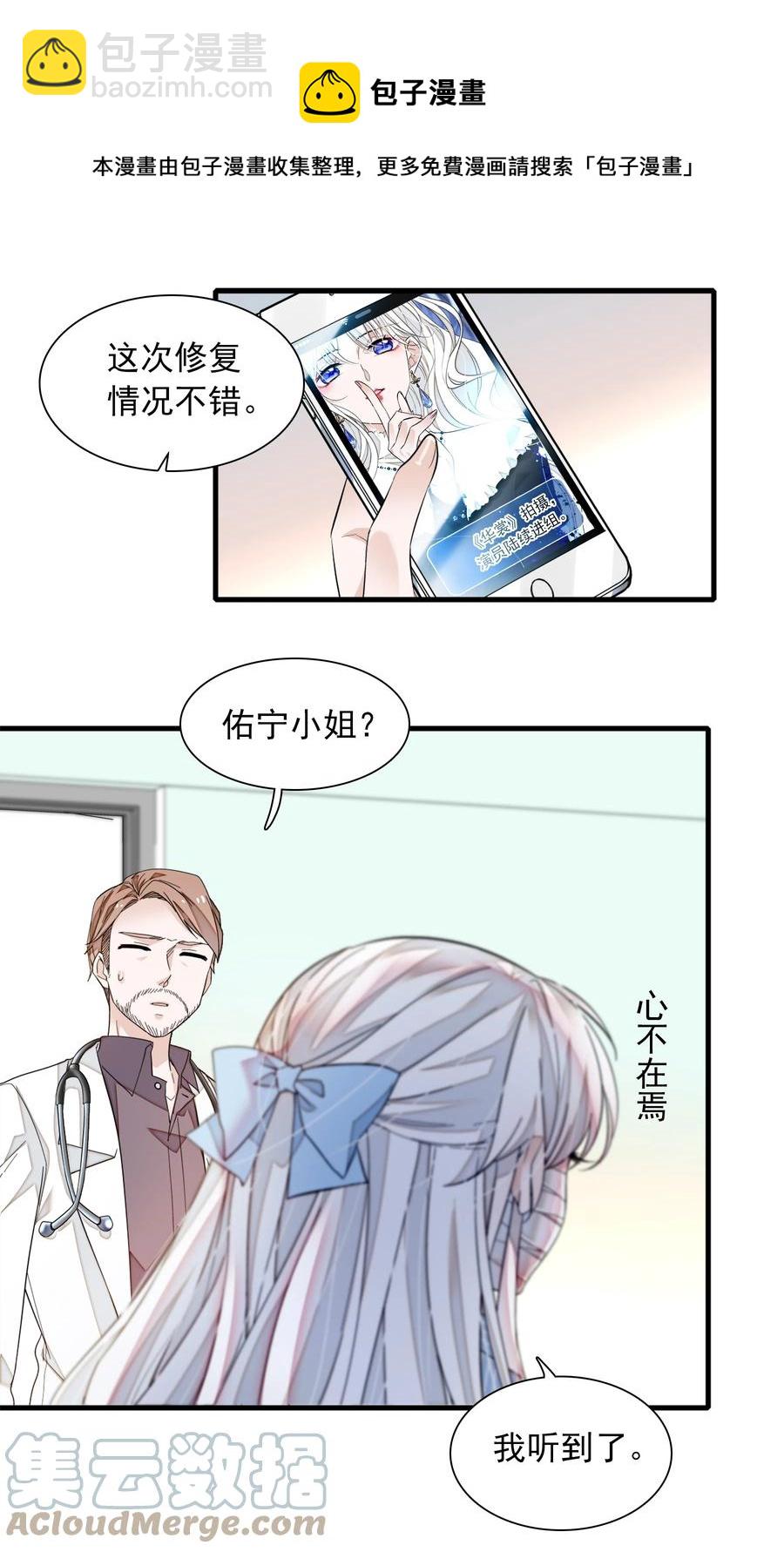 80 泥塑下的&ldquo;我&rdquo;-第90话