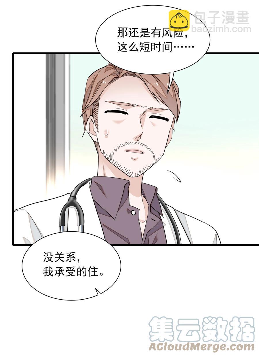 80 泥塑下的&ldquo;我&rdquo;-第90话