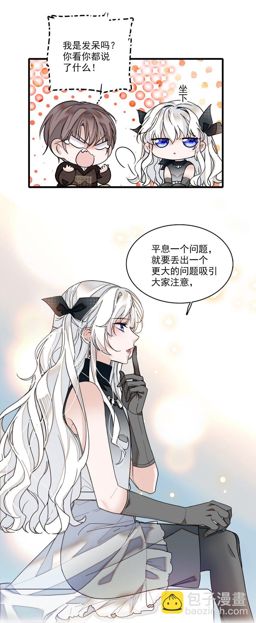 009 他喜欢男人(1/2)-第10话