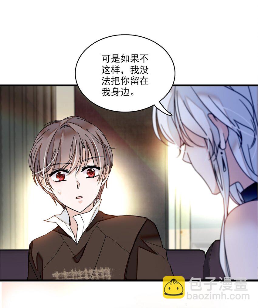 009 他喜欢男人(1/2)-第10话