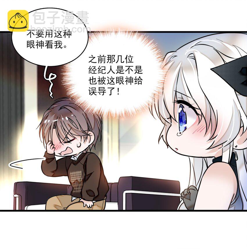 009 他喜欢男人(1/2)-第10话