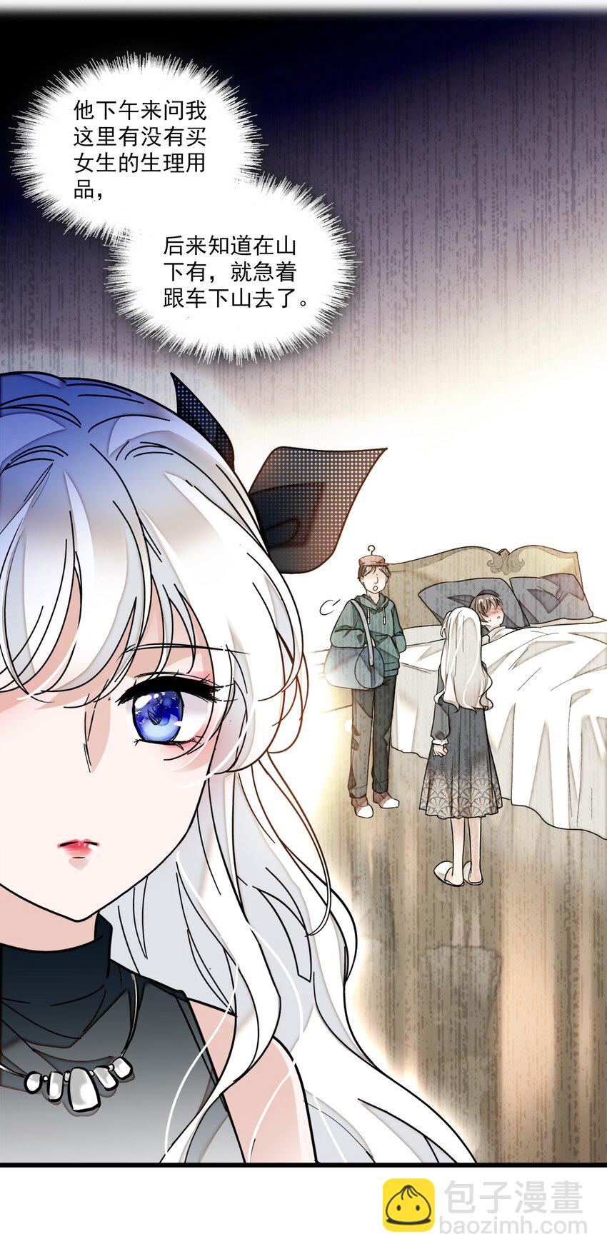 009 他喜欢男人(1/2)-第10话