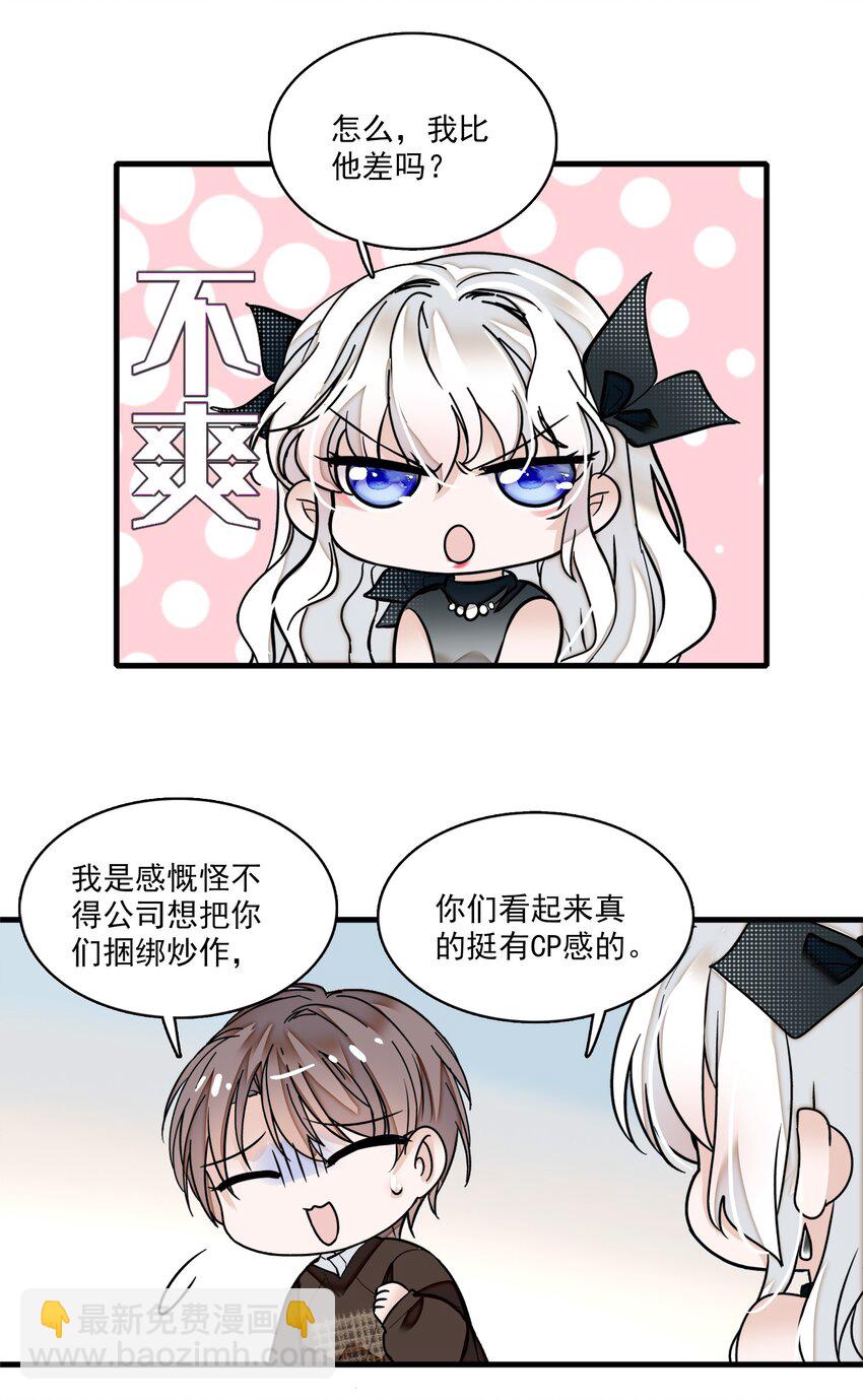 009 他喜欢男人(1/2)-第10话