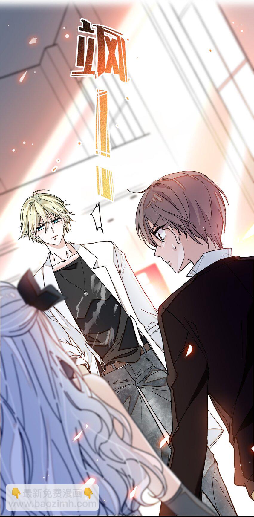 009 他喜欢男人(1/2)-第10话