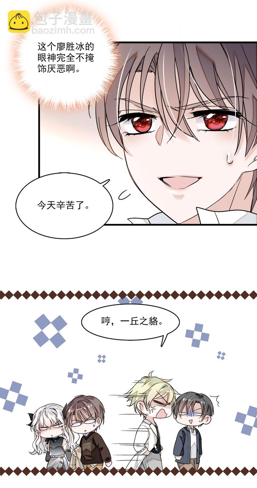 009 他喜欢男人(1/2)-第10话