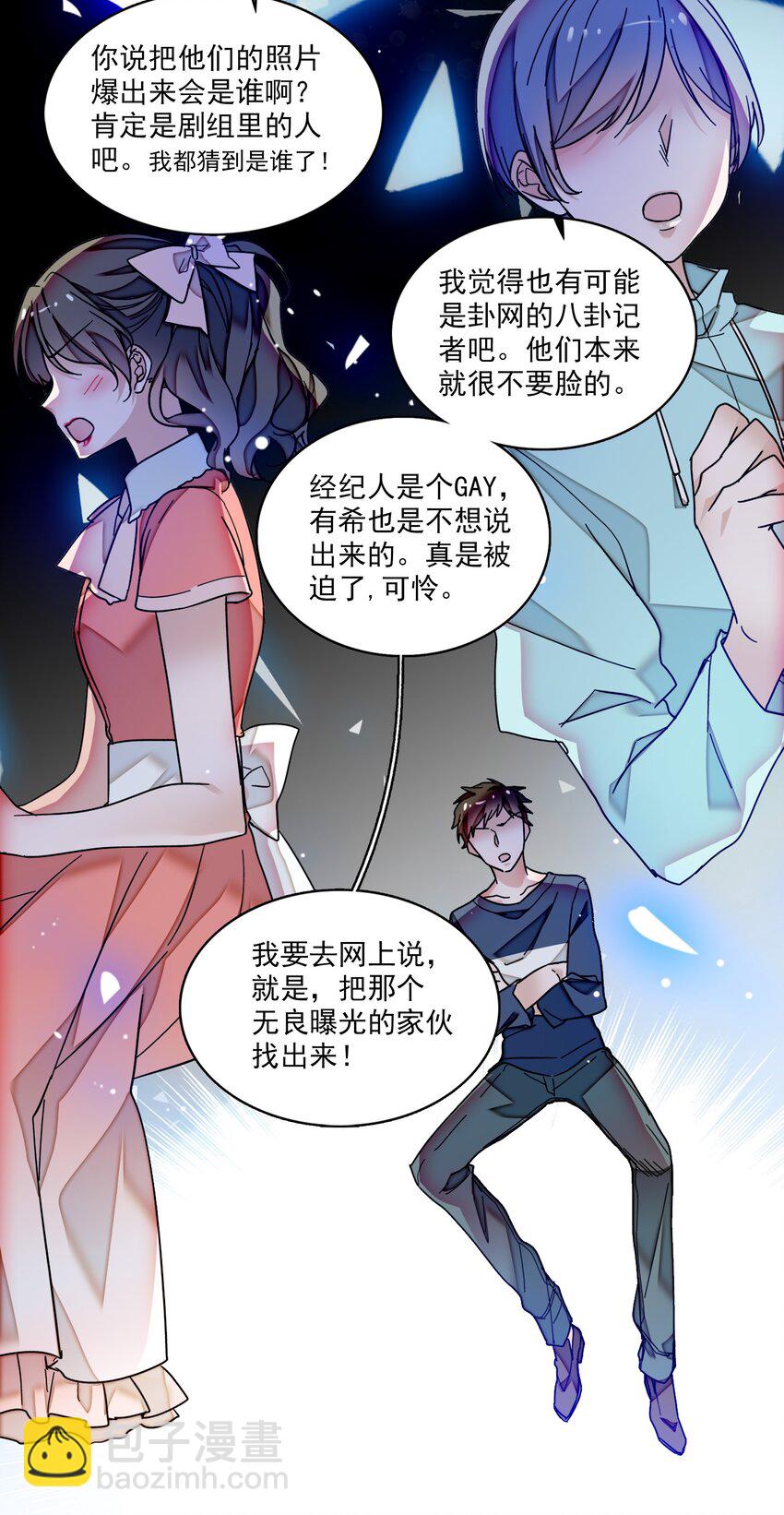 009 他喜欢男人(1/2)-第10话