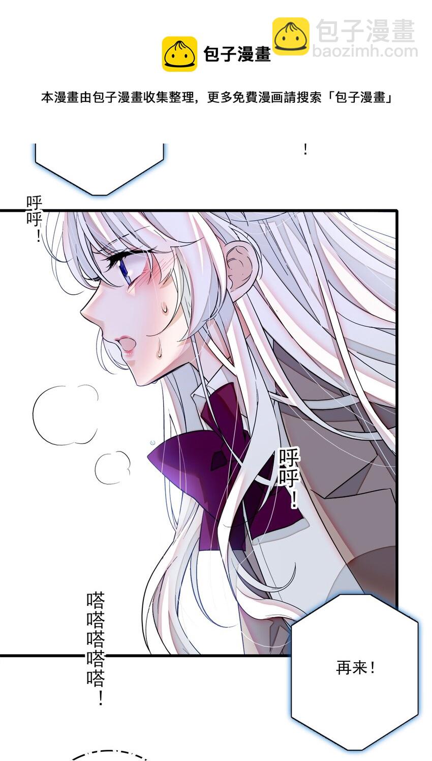 83 少女扭曲的脸-第94话