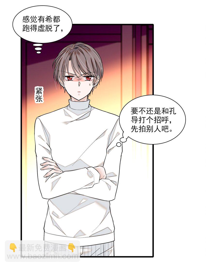 83 少女扭曲的脸-第94话