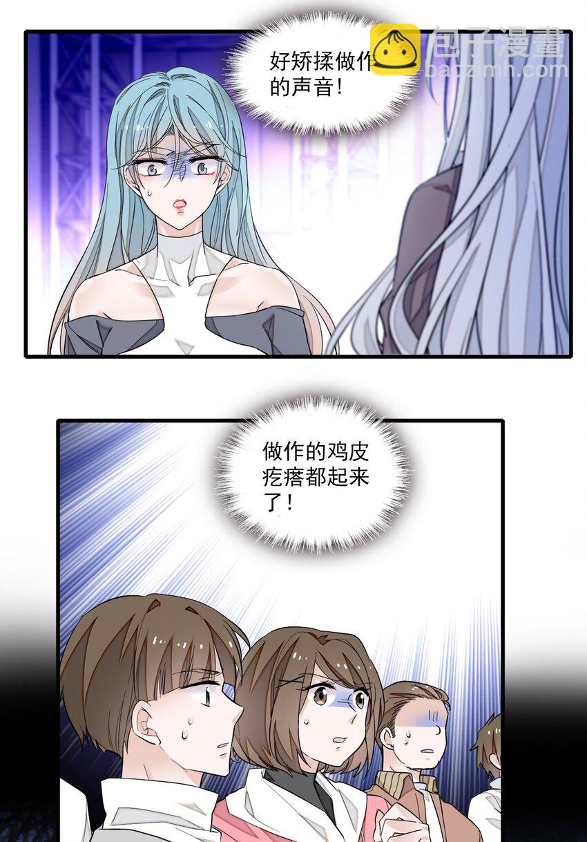 83 少女扭曲的脸-第94话