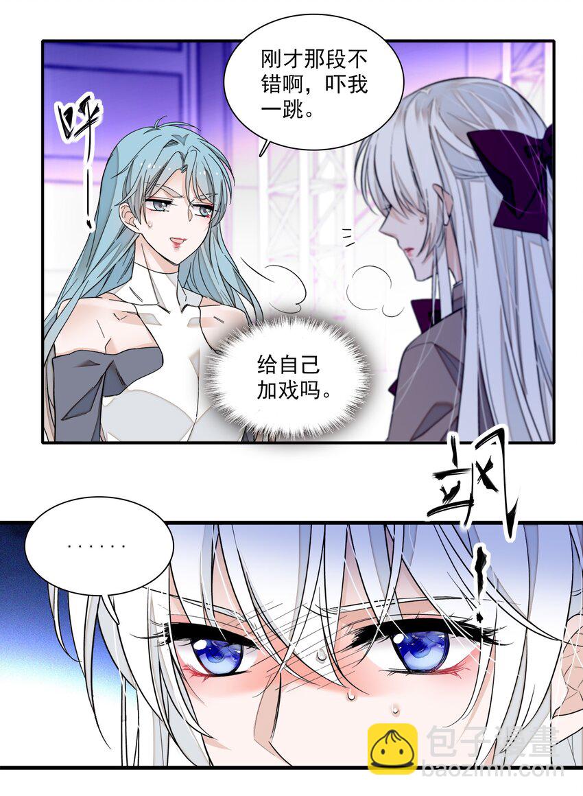 83 少女扭曲的脸-第94话