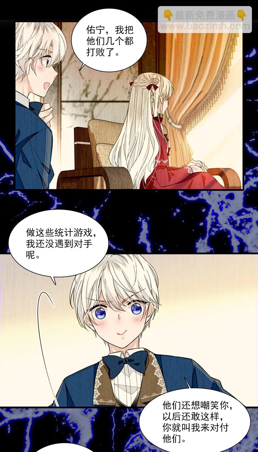 83 少女扭曲的脸-第94话