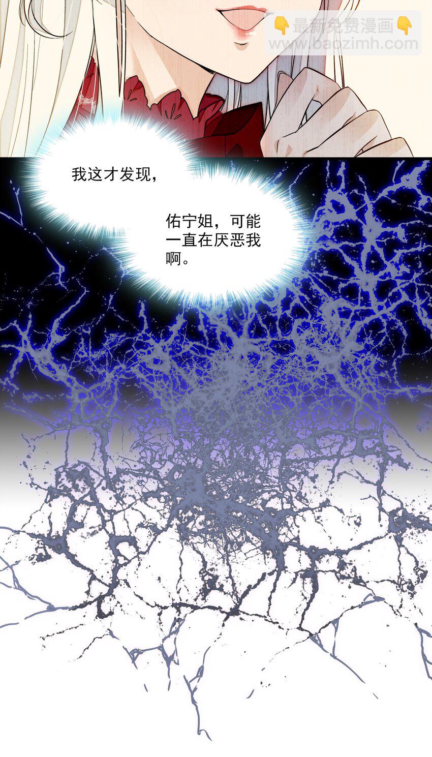 83 少女扭曲的脸-第94话