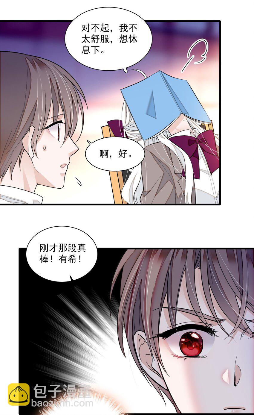 83 少女扭曲的脸-第94话