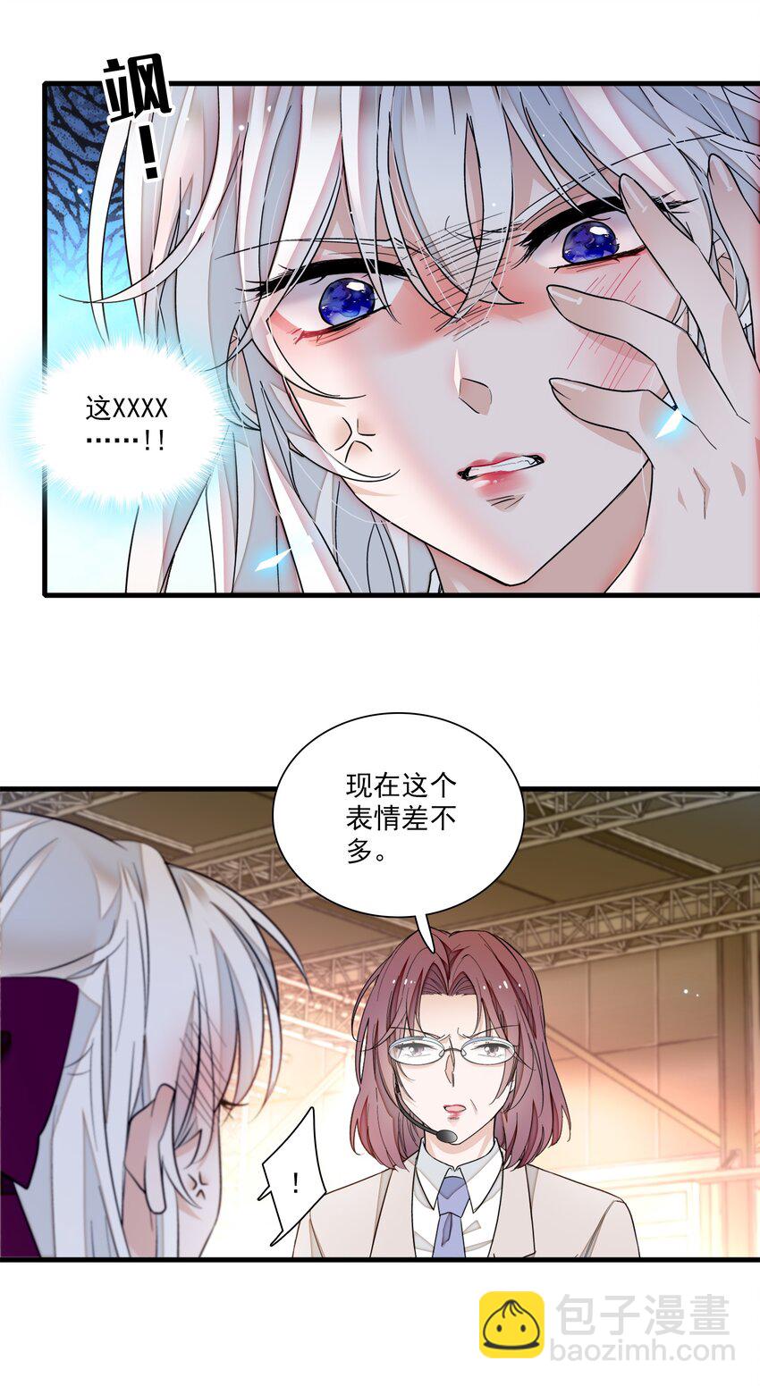 83 少女扭曲的脸-第94话