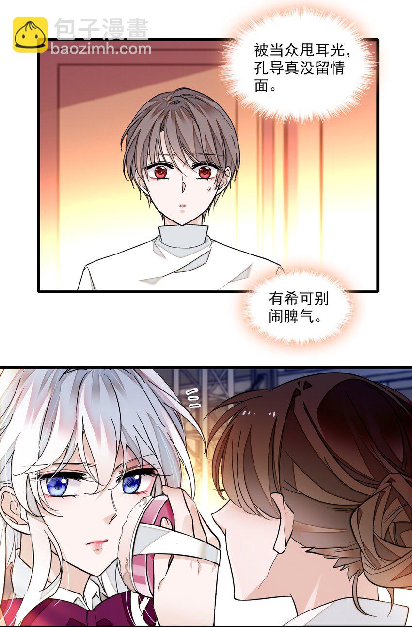 83 少女扭曲的脸-第94话