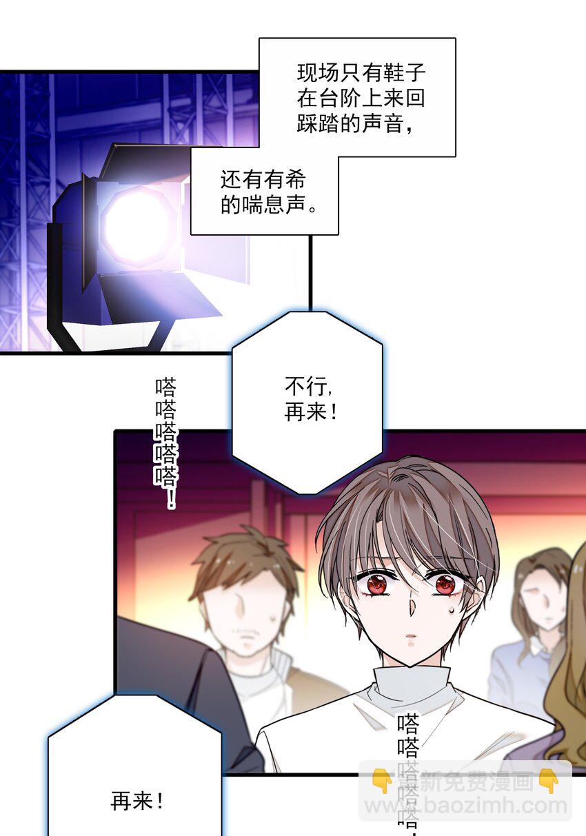 83 少女扭曲的脸-第94话