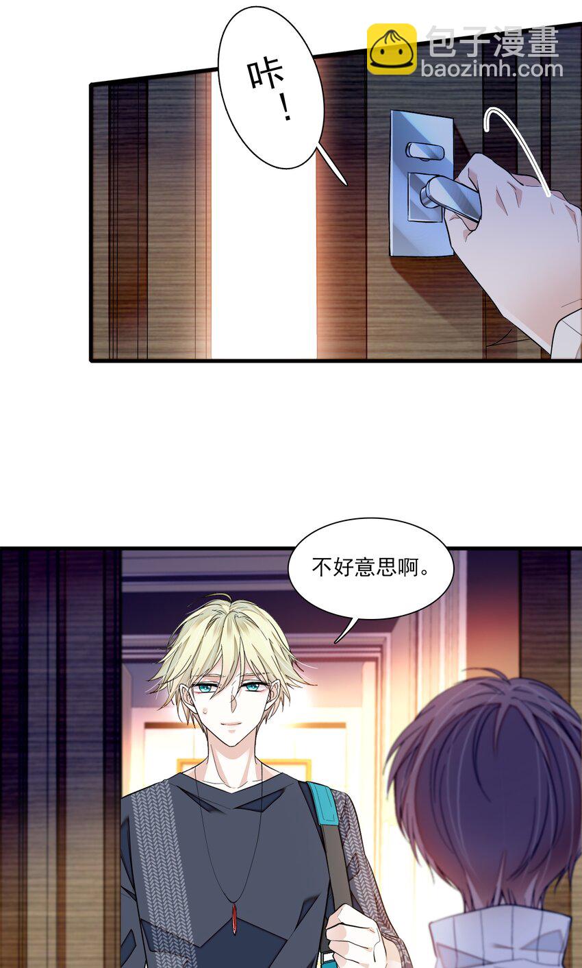 85 一起洗澡？-第96话