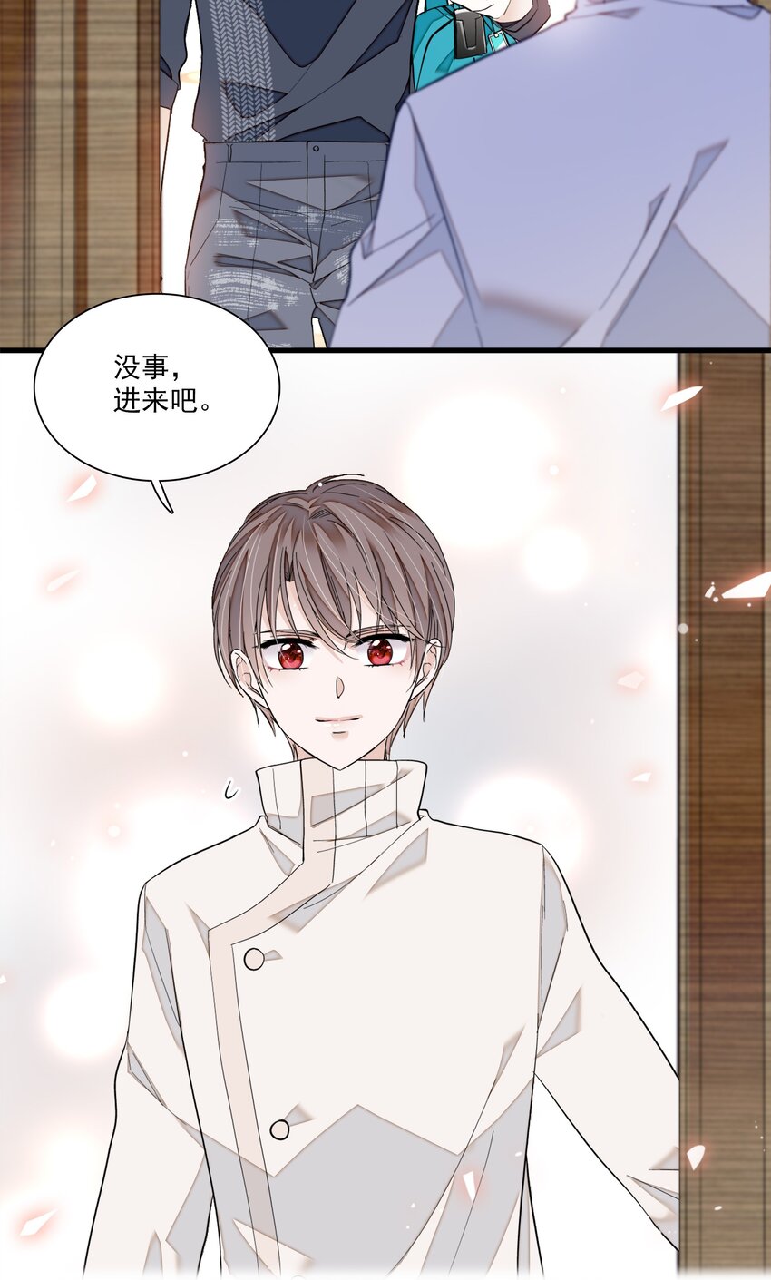 85 一起洗澡？-第96话