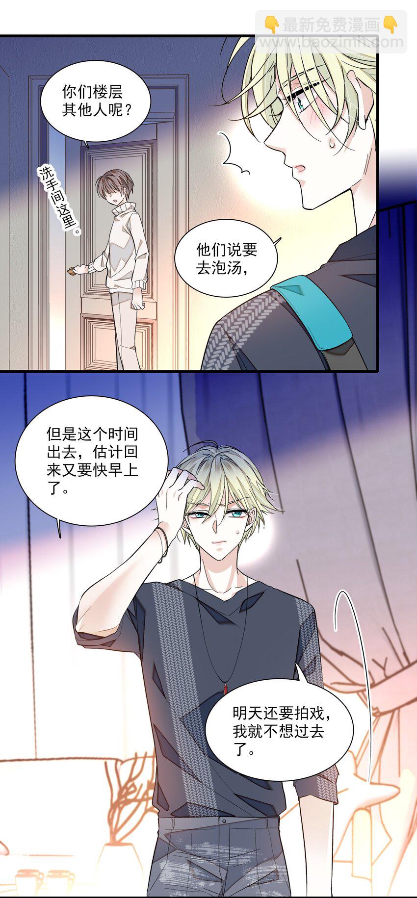 85 一起洗澡？-第96话