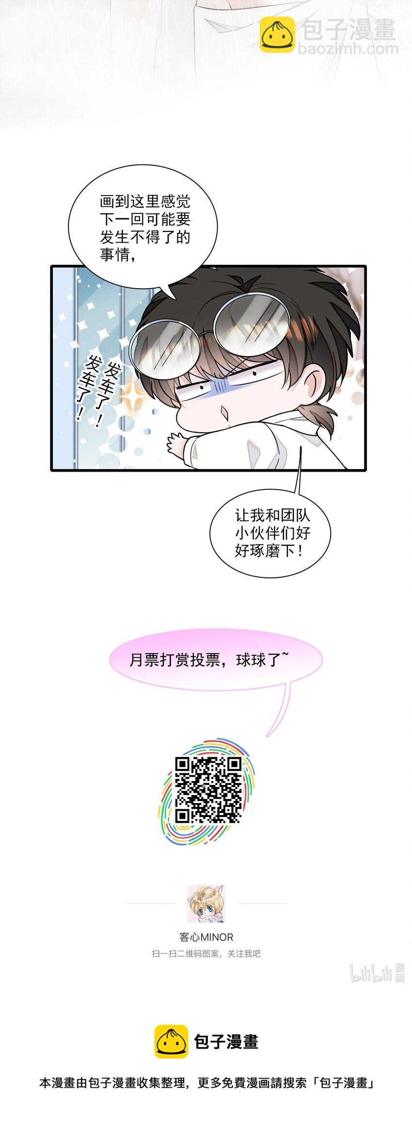 85 一起洗澡？-第96话