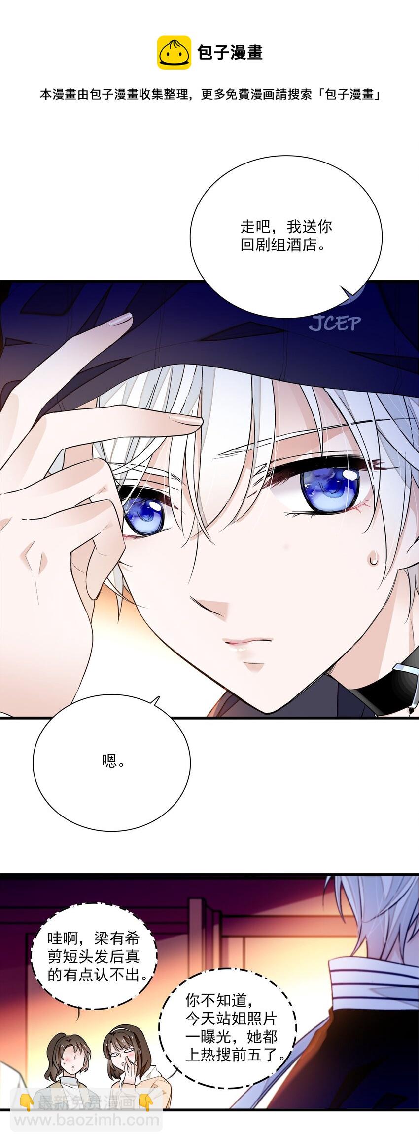 85 一起洗澡？-第96话