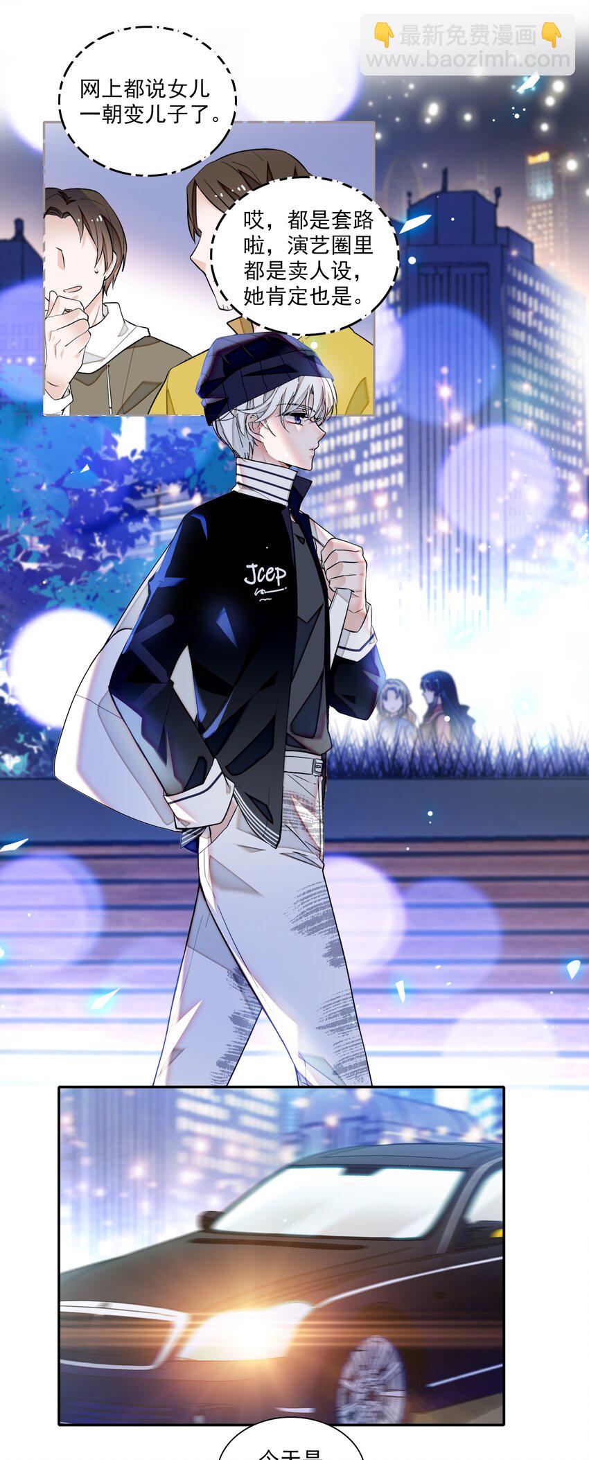 85 一起洗澡？-第96话