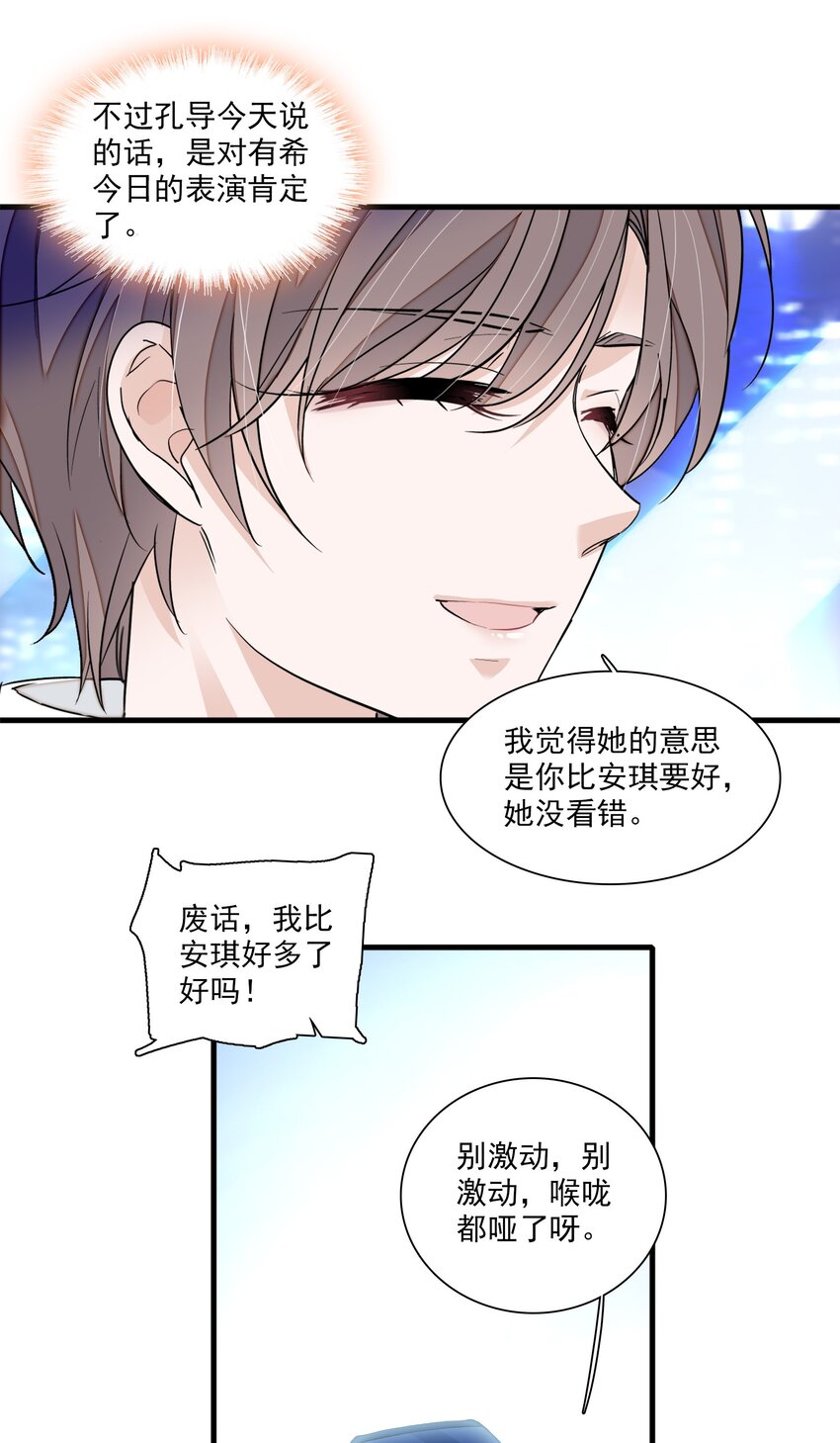 85 一起洗澡？-第96话