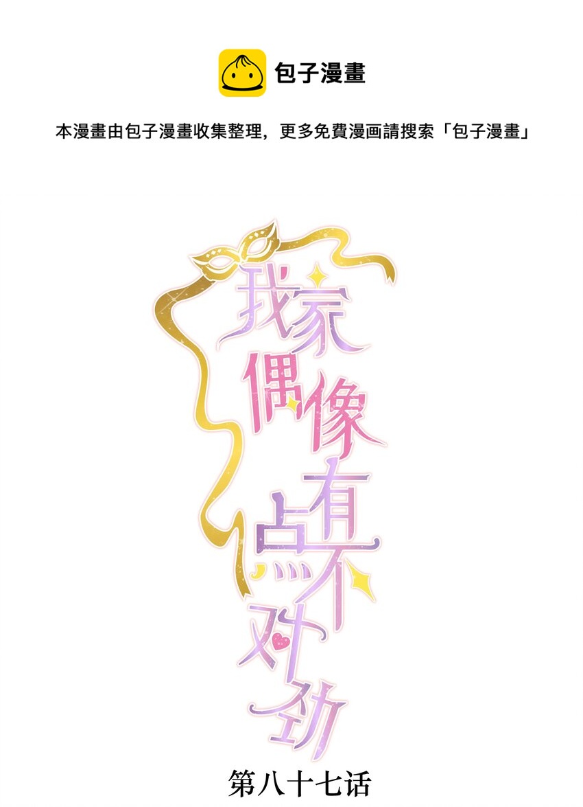 87 不可说的对标人物(1/2)-第98话