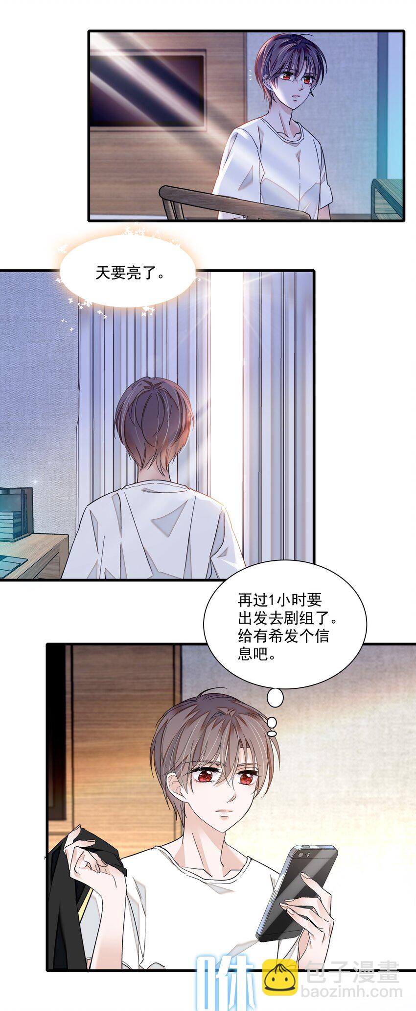 87 不可说的对标人物(1/2)-第98话