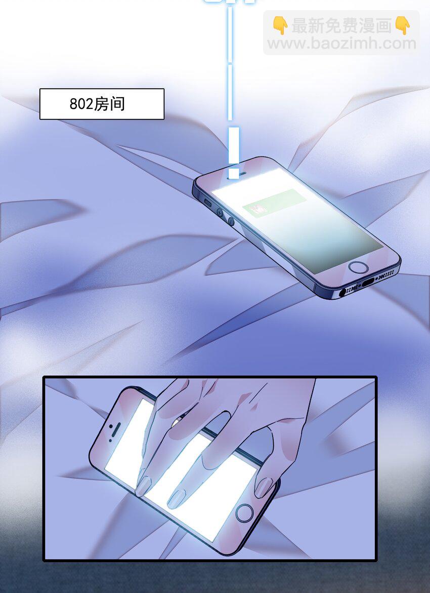 87 不可说的对标人物(1/2)-第98话