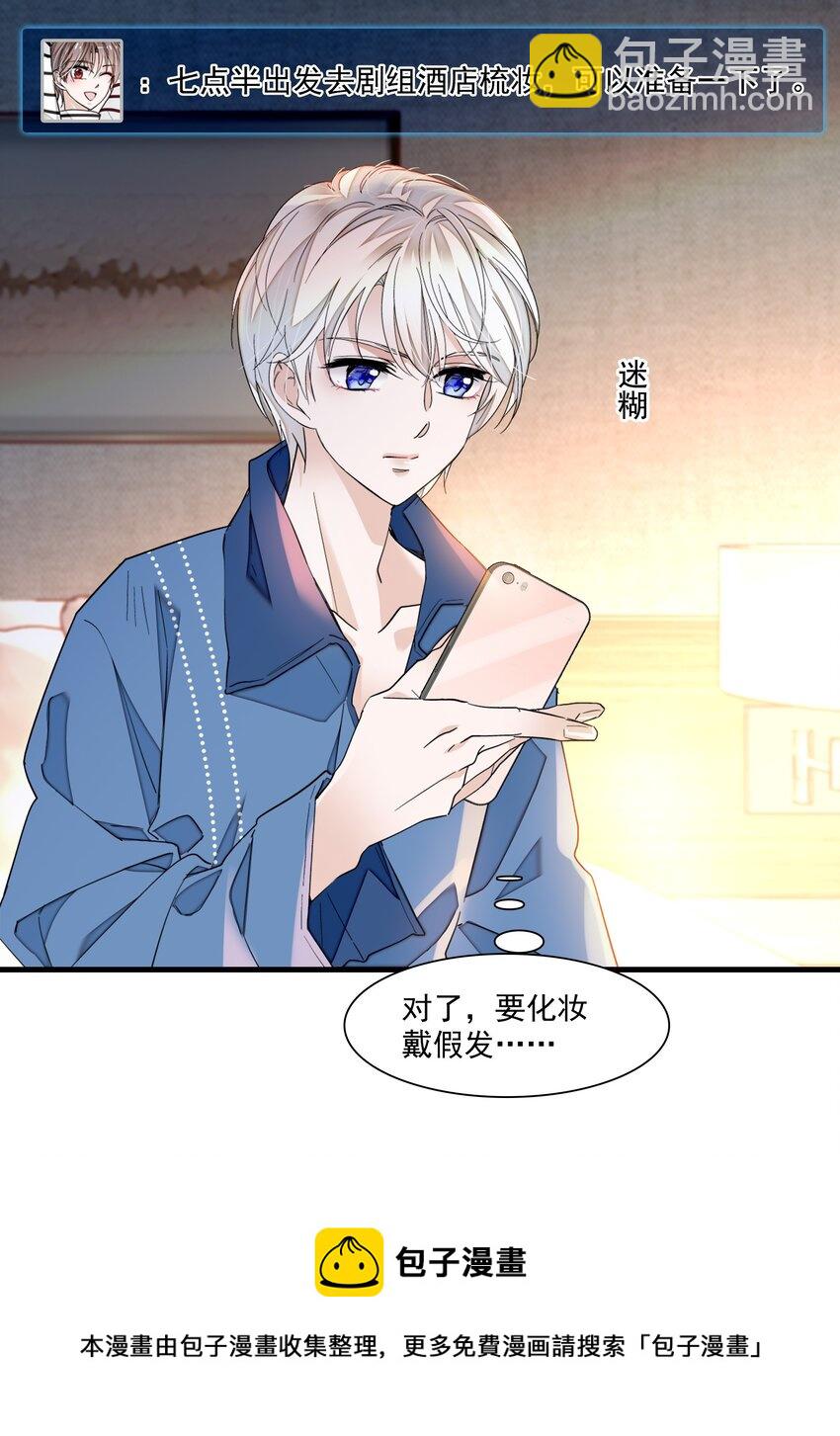 87 不可说的对标人物(1/2)-第98话