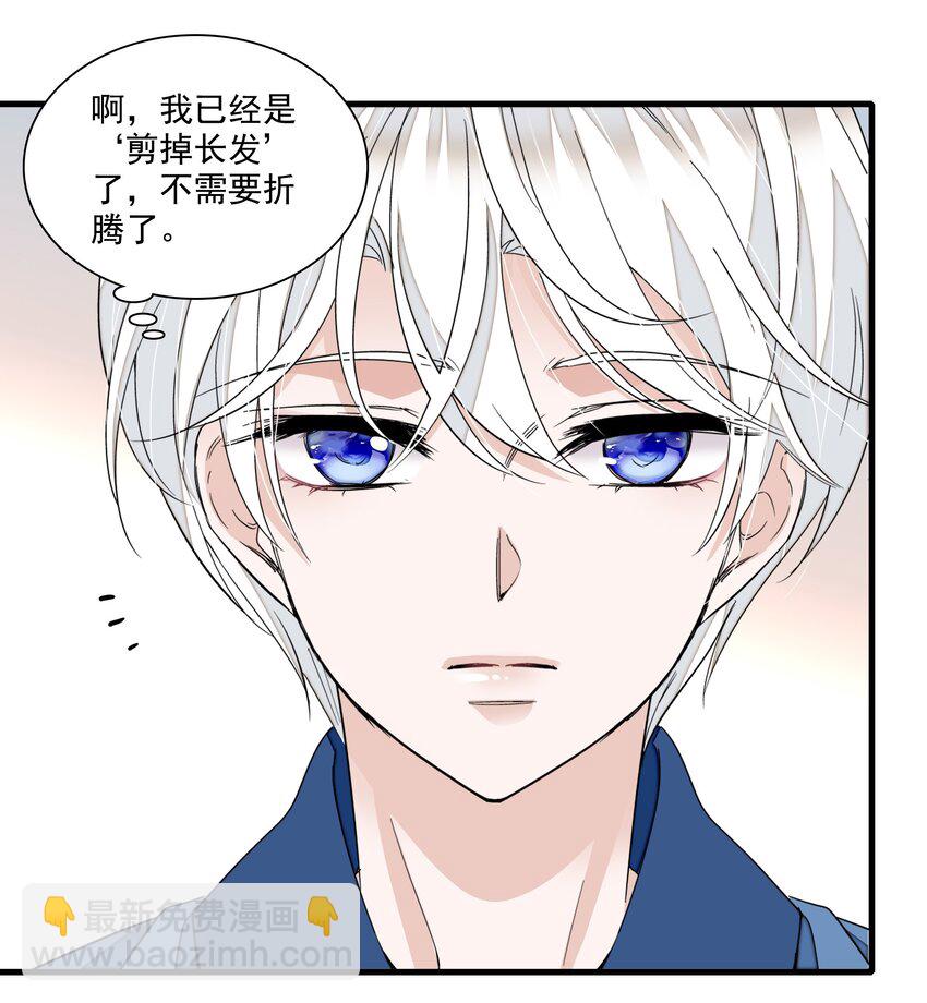 87 不可说的对标人物(1/2)-第98话