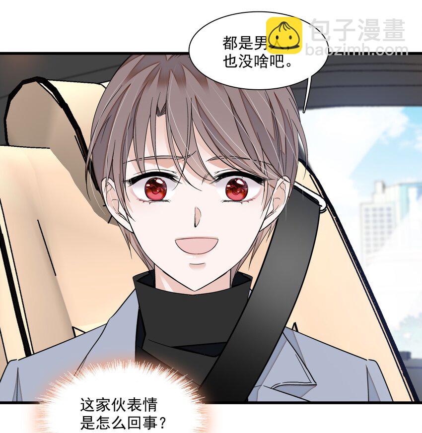 87 不可说的对标人物(1/2)-第98话