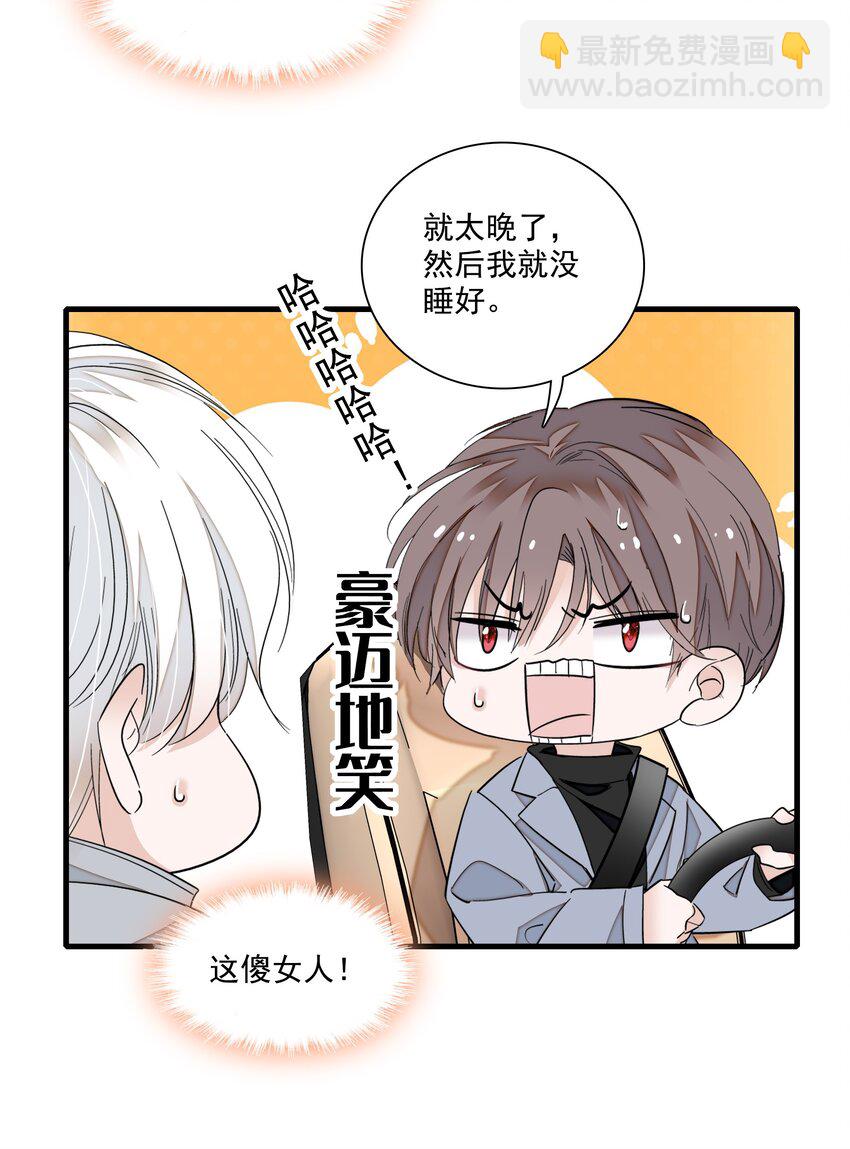 87 不可说的对标人物(1/2)-第98话