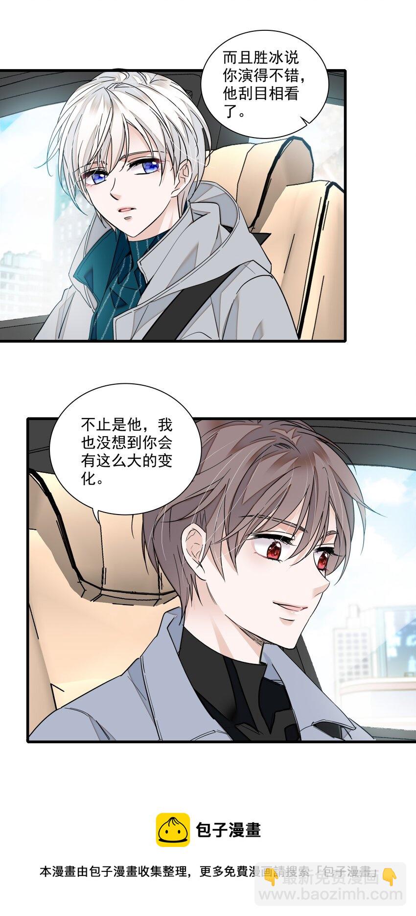 87 不可说的对标人物(1/2)-第98话