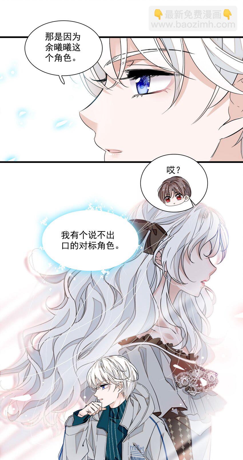 87 不可说的对标人物(1/2)-第98话