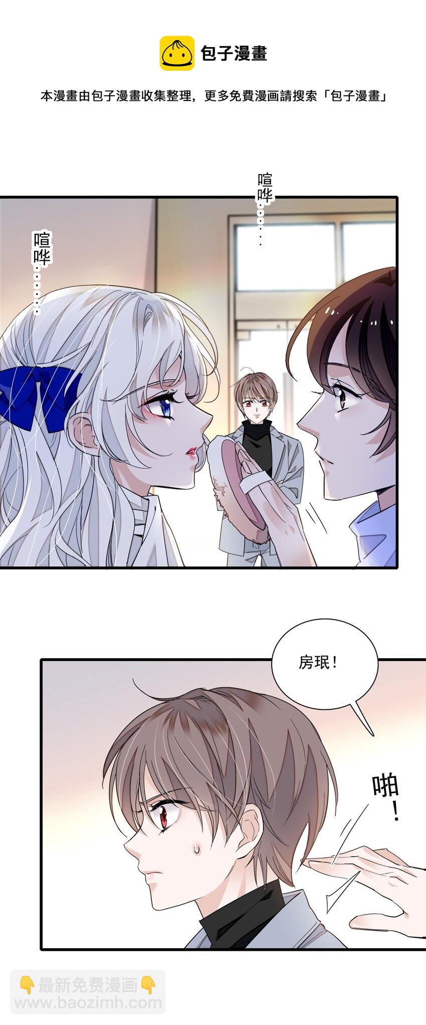 87 不可说的对标人物(1/2)-第98话